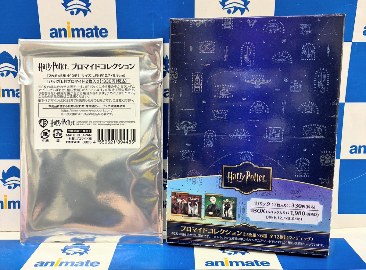 グッズ情報】 1号館6階にて 『ハリーポッター ブロマイドコレクション