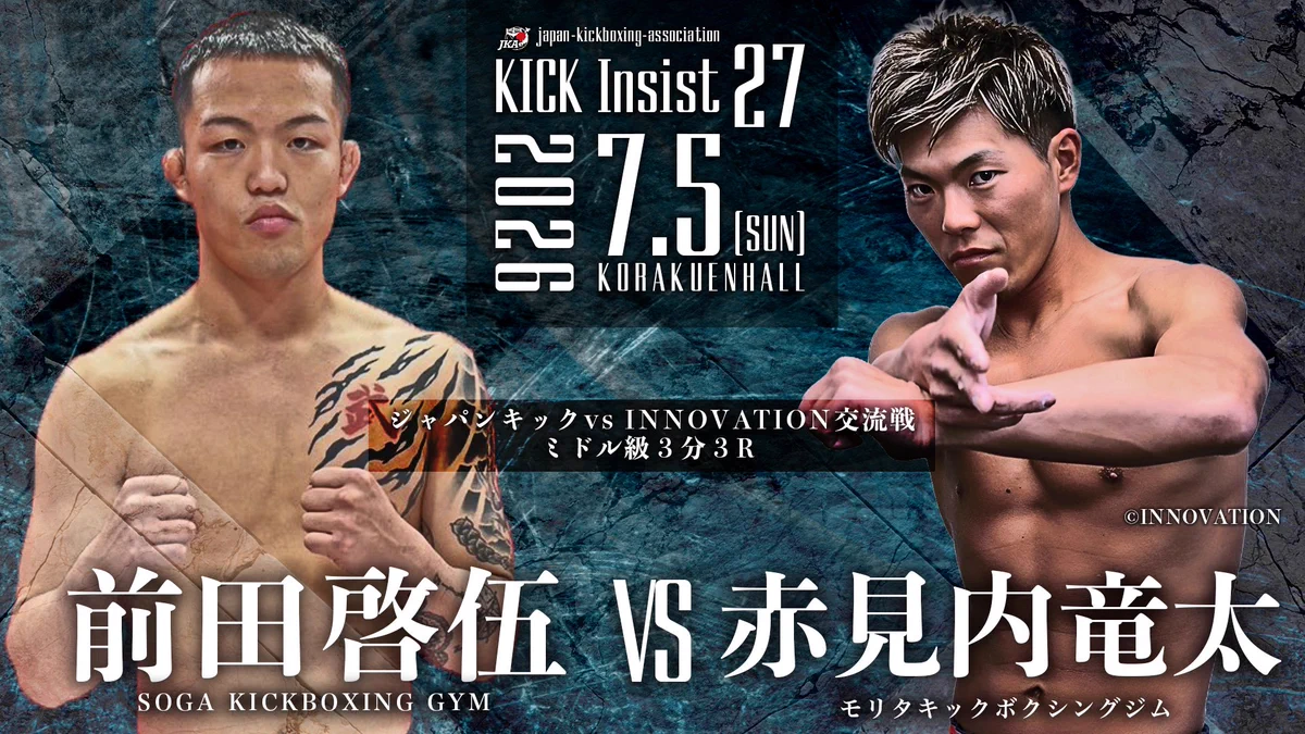 ジャパンキックボクシング協会 (@japankickboxing) / X