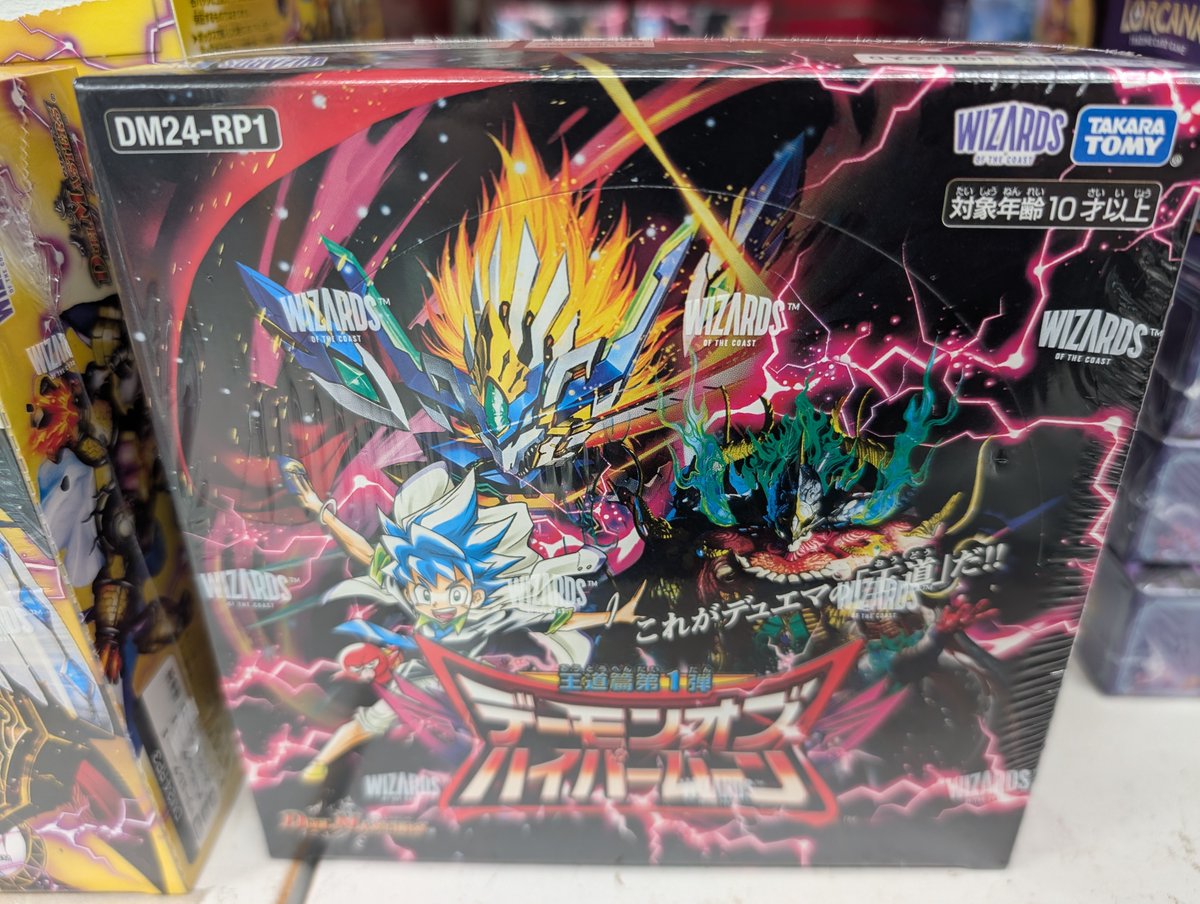 デュエルマスターズ ブースターパック 2個セット フルコンプ本厚木店 on X: 