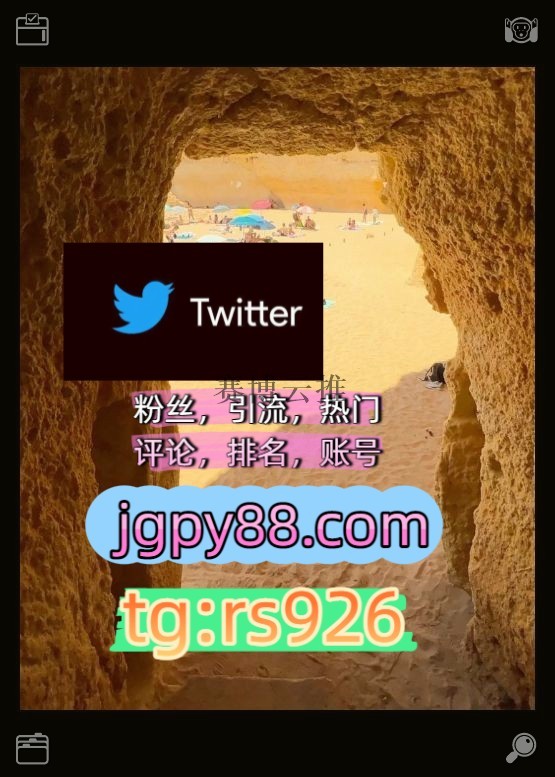 heritage0's tweet photo. Enjoy every beat of your own heart.沈阳
排名号海外获客🪐主人的任务🌱外🧗facebook霸屏🪐群发私信💐海外获客🍀
粉丝号推特账号推广济南
自动脚本矩阵互动🌞輔助工具🌂围129323推特矩阵系统、Twitter矩阵系统、X矩阵系统烟台
推特脚本呼和浩特代发西宁杭州
海外获客🌺互推助手🎌数字货币🍁inst https://t.co/5wywPwhbQO