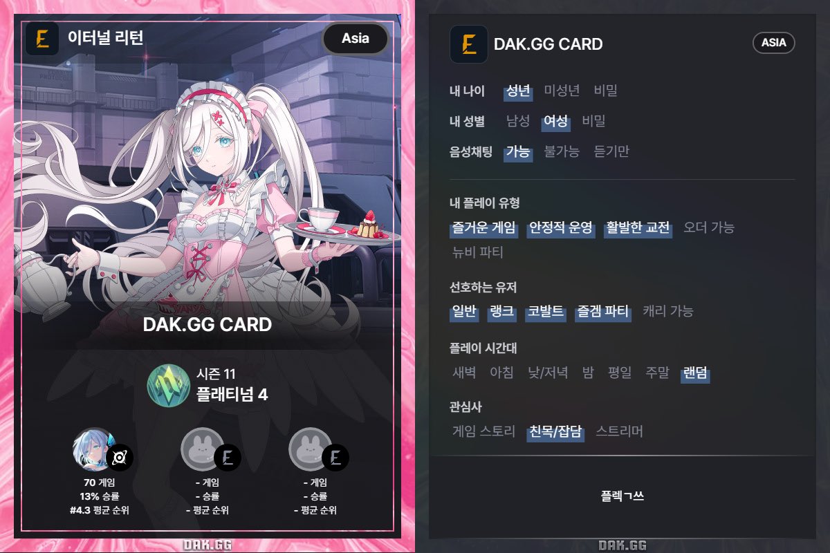 rurilaxx's tweet photo. #이리_트친소
#이터널리턴_트친소

같이 이리 하실분 … 🥹💕 https://t.co/x37B99t64t