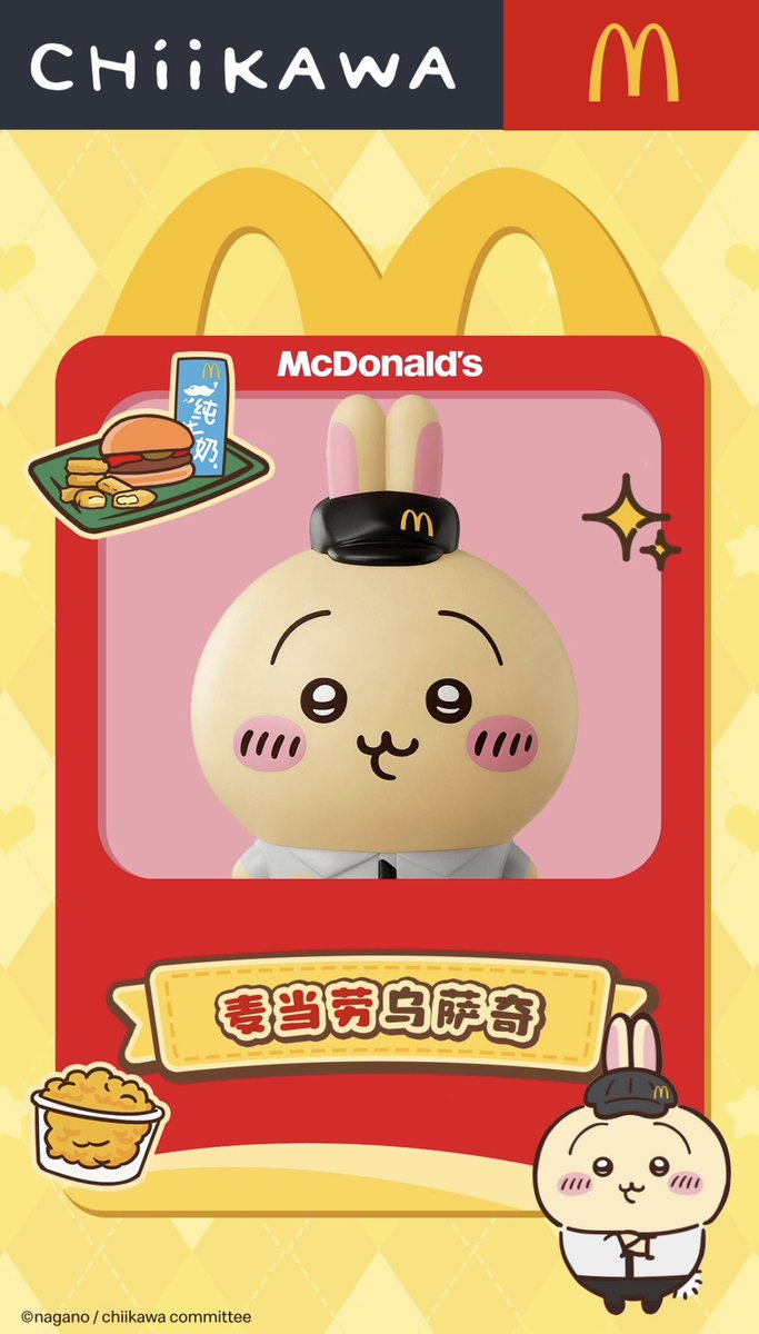 Hina1208ovo's tweet photo. 中国のマクドナルド、ちいかわたちの入社証明写真
超面白いwww

#ちいかわ 

その他のキャラクターの写真はコメント欄に載せておきます📸 https://t.co/kdha8AISnj