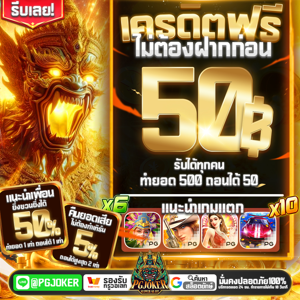 PlayBoyZ41's tweet photo. โค้ดฟรี50  101  รีลงโค้ด

https://t.co/8RJlK4YXQA

 #โปรทุนน้อย #เคคิตฟรี50 #แจกจริง50 https://t.co/vImXFPlTOS