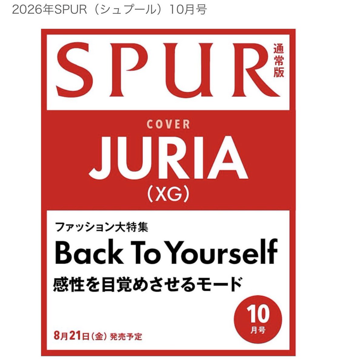 Kyong_Alphaz's tweet photo. SPUR 10月号📙
じゅりあああああああ😍🧡
#XG #JURIA https://t.co/snJ0nnPO36