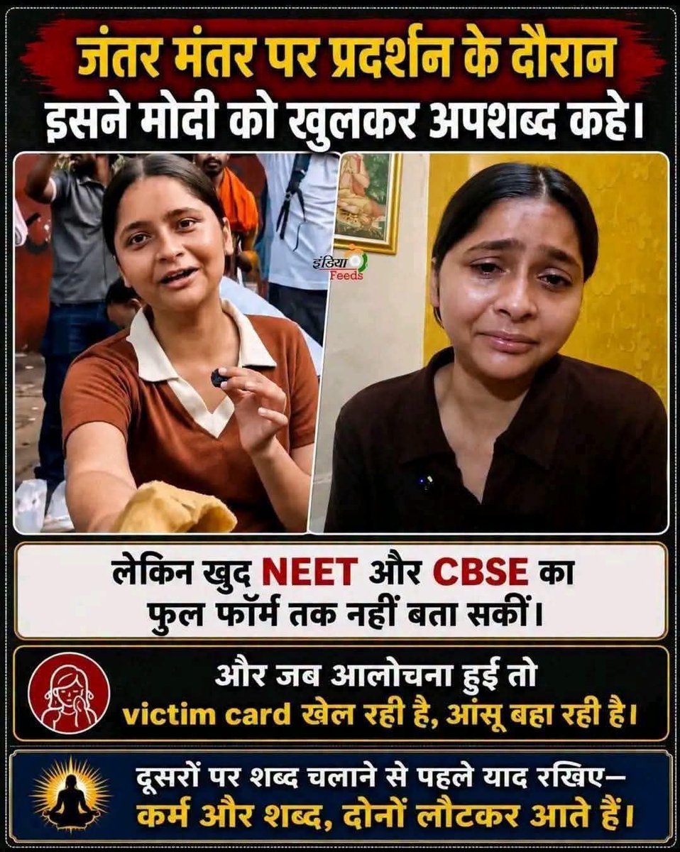 jpsin1's tweet photo. मैं इस लड़की को जब हिंदू धर्म को गाली देते हिंदू देवी देवताओं को गाली देते मोदी जी को गंदी-गंदी गाली देते  जंतर मंतर पर मोदी जी की 13वीं का समोसा बांटते देखा तो पहले मुझे लग रहा था कि यह लड़की नीले या हरे टोले वाली होगी 

लेकिन बाद में मुझे पता चला कि इसका नाम निशू तिवारी है और यह ब्राह्मण है तो सच में मुझे एक कल्चरल शॉक  लगा की एक ब्राह्मण घर में पैदा होकर भी इसके मां-बाप ने इसे क्या घटिया संस्कार दिए हैं