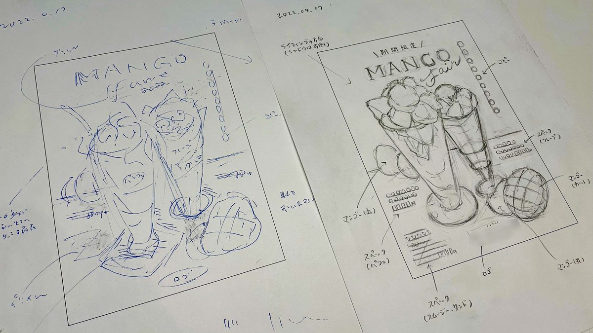 joshinishiguchi's tweet photo. ポスターのデザイン。左がラフを書く前のラフで、右が清書したラフ。 https://t.co/We0tROGUPb