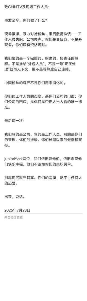 starmiev2xt's tweet photo. 请给答复@gmmtv https://t.co/Bqjxs9X2Cm