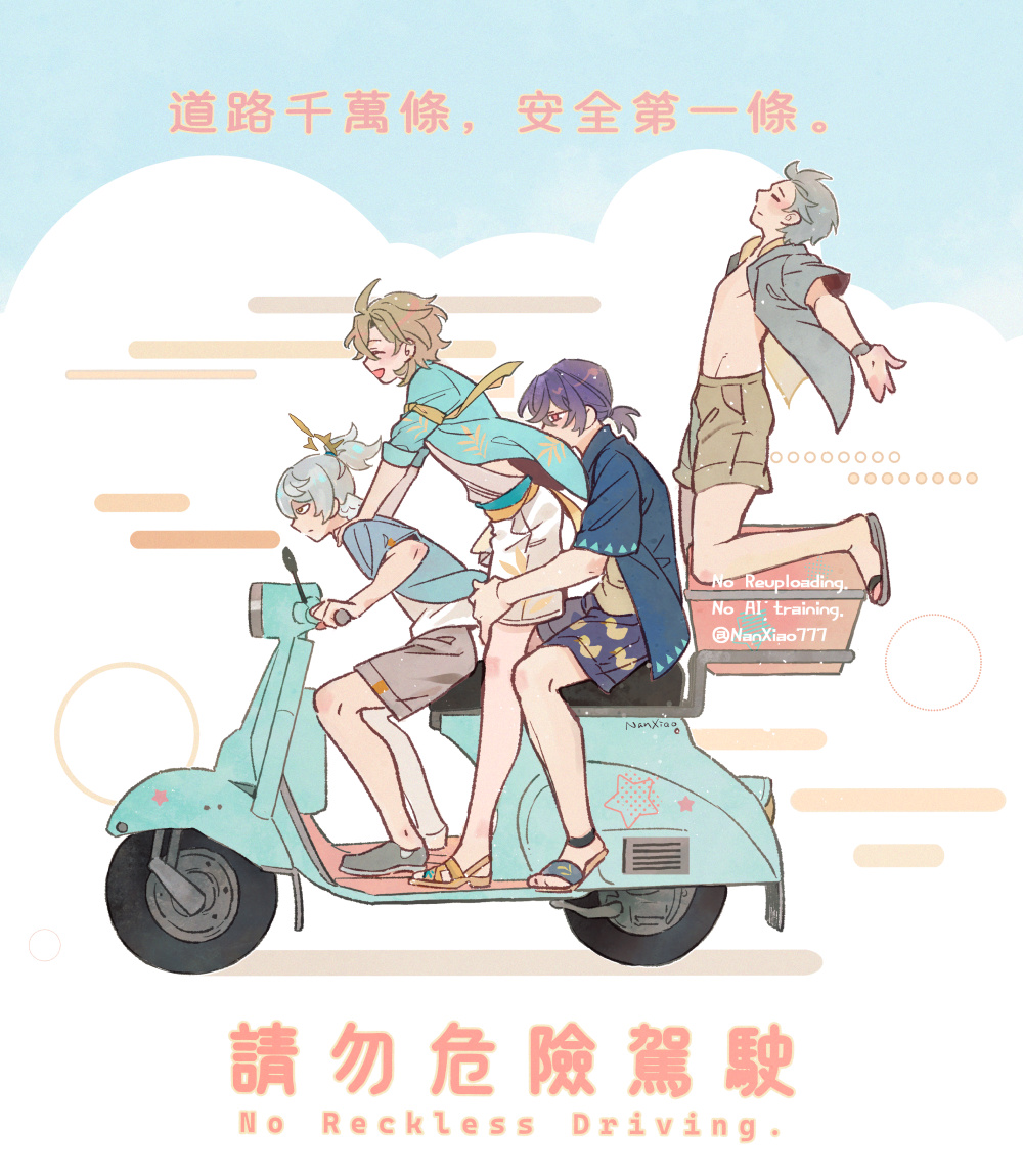NanXiao7777's tweet photo. Summer Outing. #HonkaiStarRail
#SundayHSR #Aventurine #DrRatio #Caelus https://t.co/i6ZknjfAvA