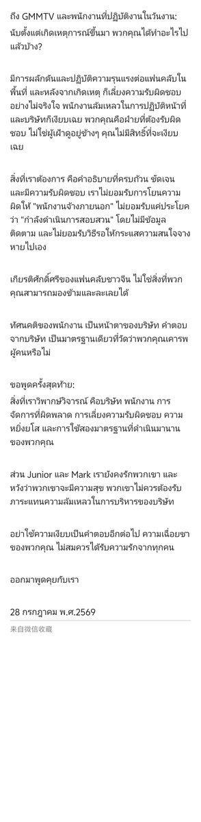 starmiev2xt's tweet photo. 请给答复@gmmtv https://t.co/Bqjxs9X2Cm