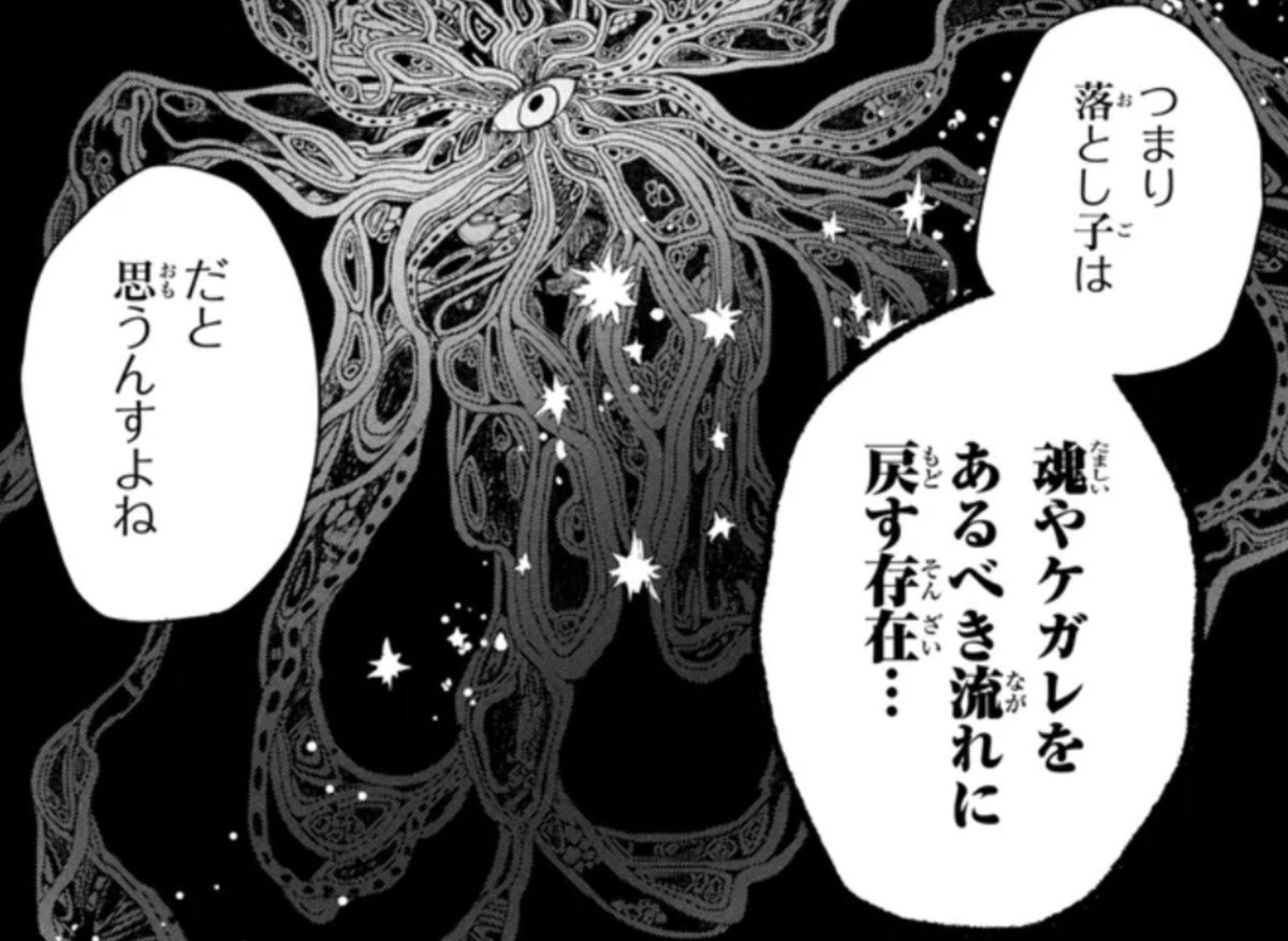 priecfield's tweet photo. all i can think is how much he looks like a galaxy with those shiny souls surrounding him ..... such a massive strong being yet so ethereal https://t.co/DS3TymXe5x