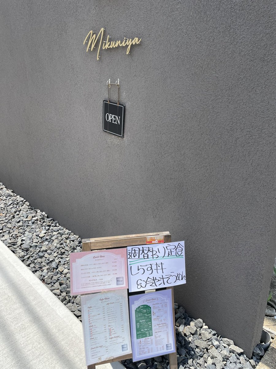 inupopop's tweet photo. 熱田区大宝　ミクニヤ　
冷や汁にはそうめんが入ってる
ほんとに毎週よく考える
小鉢もよかった、おいしかった！ https://t.co/McCHoyXOFV