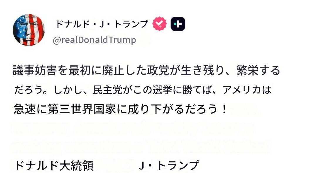DeepMorpho's tweet photo. トランプ氏は、しかし、もし民主党がこの選挙で勝てば、アメリカはあっという間に単なる第三世界国家に成り下がってしまうだろう！と述べている。　07.27  - Insider Paper
#トランプ 
https://t.co/VQQfRjFjtG https://t.co/4LcTpAB4nI