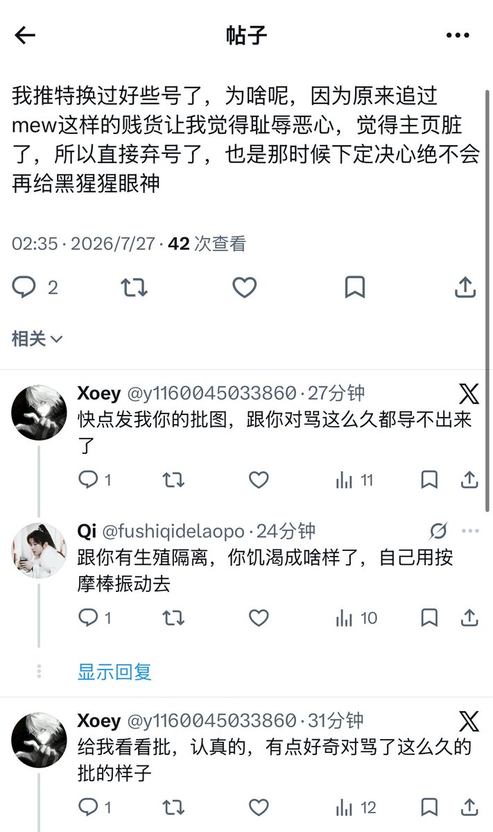 epitij's tweet photo. @JohnSmithnxjyd 姐姐看这里，可以拿去骂他 https://t.co/rcnhMq2L8m