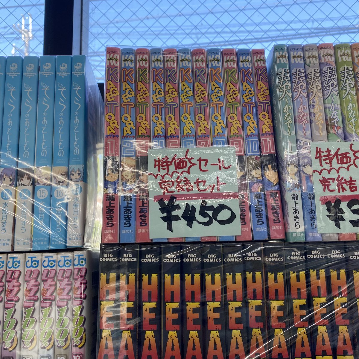 めちゃくちゃ懐かしい！昔読んでた漫画発見🤩 全巻セット450円