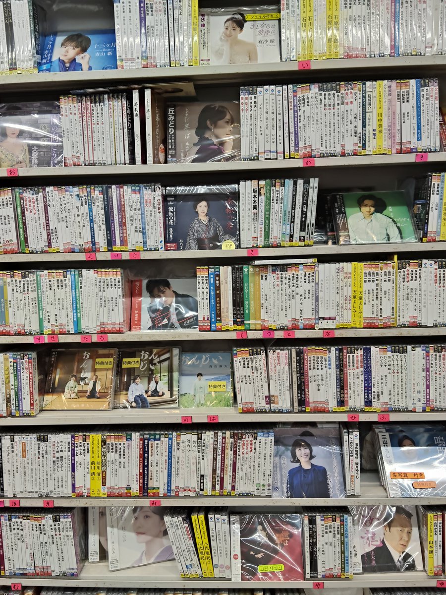etonankaido's tweet photo. 本日も新譜が入荷しています!
VAUNDY·yama、Rainy。、モナキ、NEWS、劇場版鬼滅の刃無限城編、ジャミロクワイアナログ盤、演歌歌謡曲では伊達悠太等をご用意してご来店お待ちしております🙇 https://t.co/4s0B502ItJ