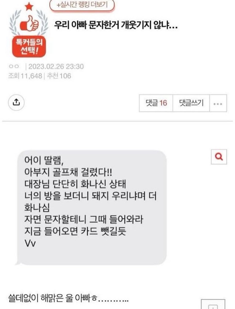 better__time's tweet photo. 순수한 아빠의 문자 https://t.co/iFpu4oPdUy