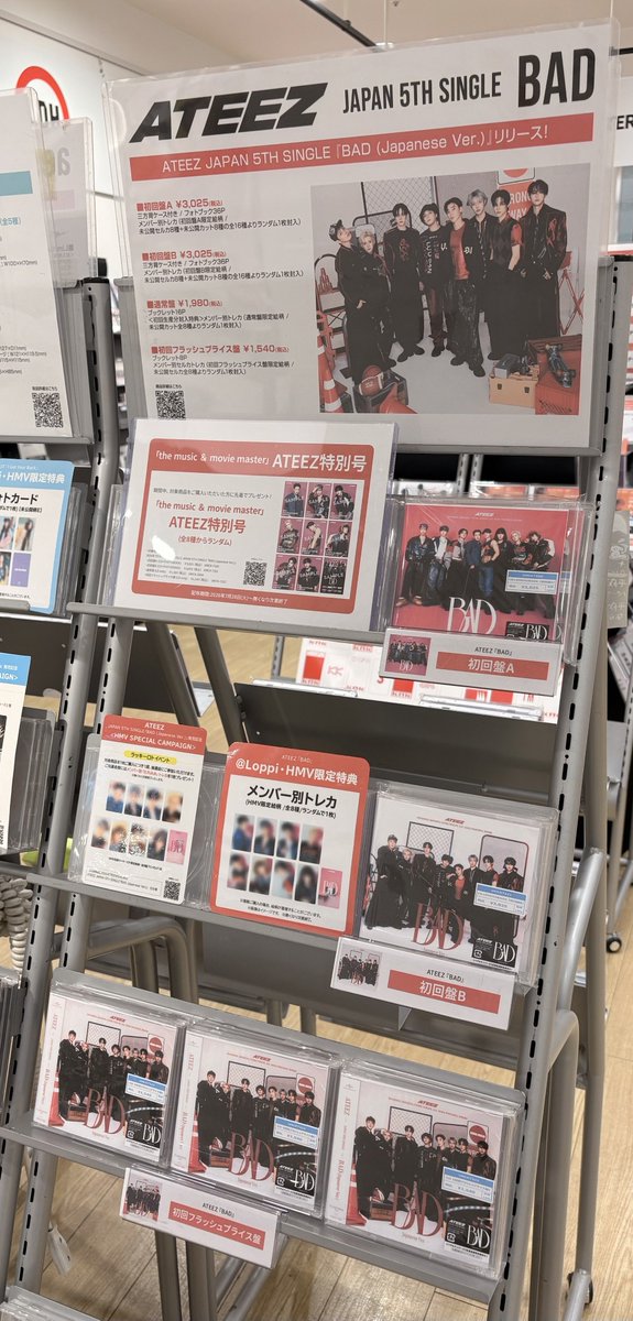 ATEEZ BAD トレカ HMV 特典 8種コンプ ×3 □─ ─ ─ ─ ─ ─ #ATEEZ JAPAN 5TH SINGLE 「BAD (Japanese Ver