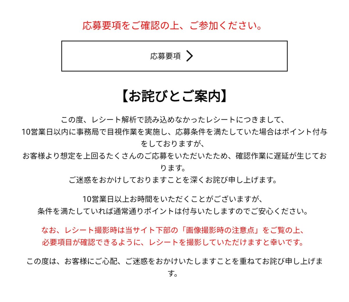 目視確認遅れてるとのこと