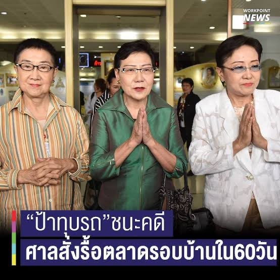 poddhekk's tweet photo. @RedSkullxxx @PokpongNilmote อยากเห็นประวัติศาสตร์ซ้ำรอย https://t.co/W0taVb74aV