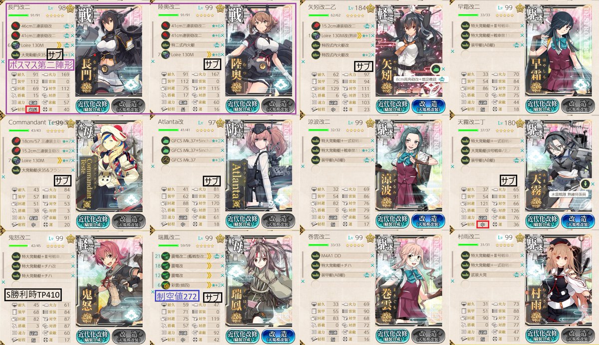 clockfaceai's tweet photo. E5-2甲のクリア編成
5出撃、2S、3A
水打A3IJJ1J2ルート、基航1はI、2はJ、ボスマス第二陣形、S勝利時TP410

次のギミック3からE5-4までは出撃前に誤札注意 https://t.co/TWXIHy4bjv
