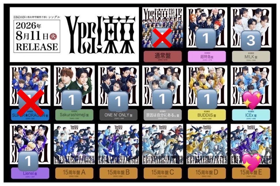 u215ya's tweet photo. EBiDAN Yes！東京 Y東 CD 買取 交換

【譲】🔢 超特急、M!LK、Sakurashimeji、ONE N' ONLY、原因は自分にある。、BUDDiiS、Lienel

【求】💖ICEx、E盤

封入トレカ有、シリアル無
8/15エビライもしくは都内手渡し、郵送

お気軽にご連絡ください https://t.co/RgSFN4QRE9