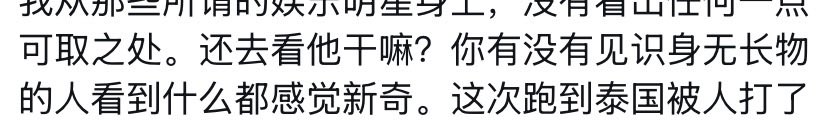 MedyLuo's tweet photo. @zb_peng32777 @chnnln2152301 @GWLYMEAN @yantanzhang 先把句子打对再说好吗
1.“有没有见识”是双面句，你整个句子犯了“双面对一面”的语法错误
2.“身无长物”指的是人穷家境清寒，不能指没有见识，你如果想表达一个人眼界窄应该用“寡见少闻”“浅见寡识” https://t.co/VSEuQzK4dK