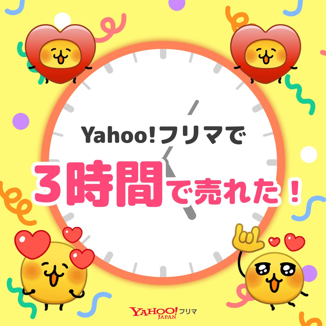 keipyon0319's tweet photo. #ヤフーフリマ で出品から【3時間】で売れた✨サクッと売れて嬉しい🥹
記念ステッカーもGET🎁

#即売れ　#ヤフーフリマで売れた #えもじの子

#PR

アプリのインストールはこちらから⬇
https://t.co/N2X8Ipy3ui https://t.co/JAzgnOkGz3