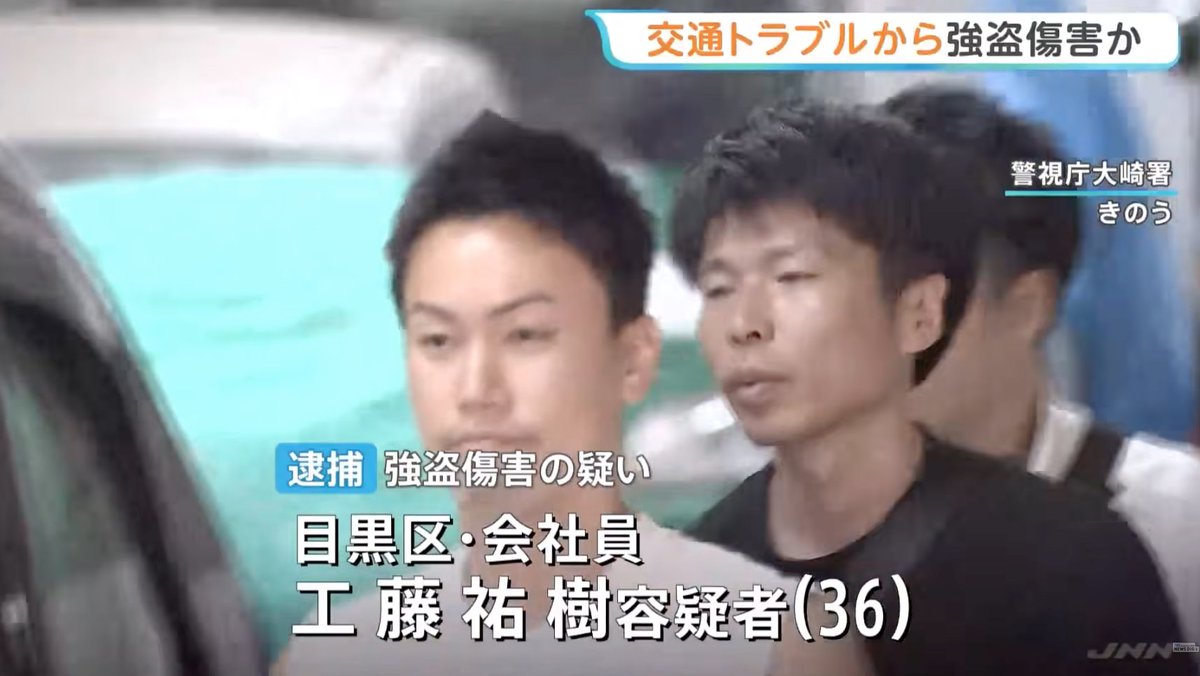 sutasutarooon's tweet photo. ギターyoutuber・二代目タメシビキこと工藤祐樹容疑者が路上の喧嘩からの強盗で逮捕されました https://t.co/vvXdoOYCm2
