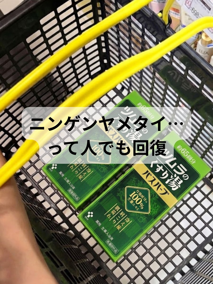 kikiq28's tweet photo. ドラストで買うべきもの‼️(疲労回復ver)
異論は認めません。 https://t.co/0T40CDDXlT