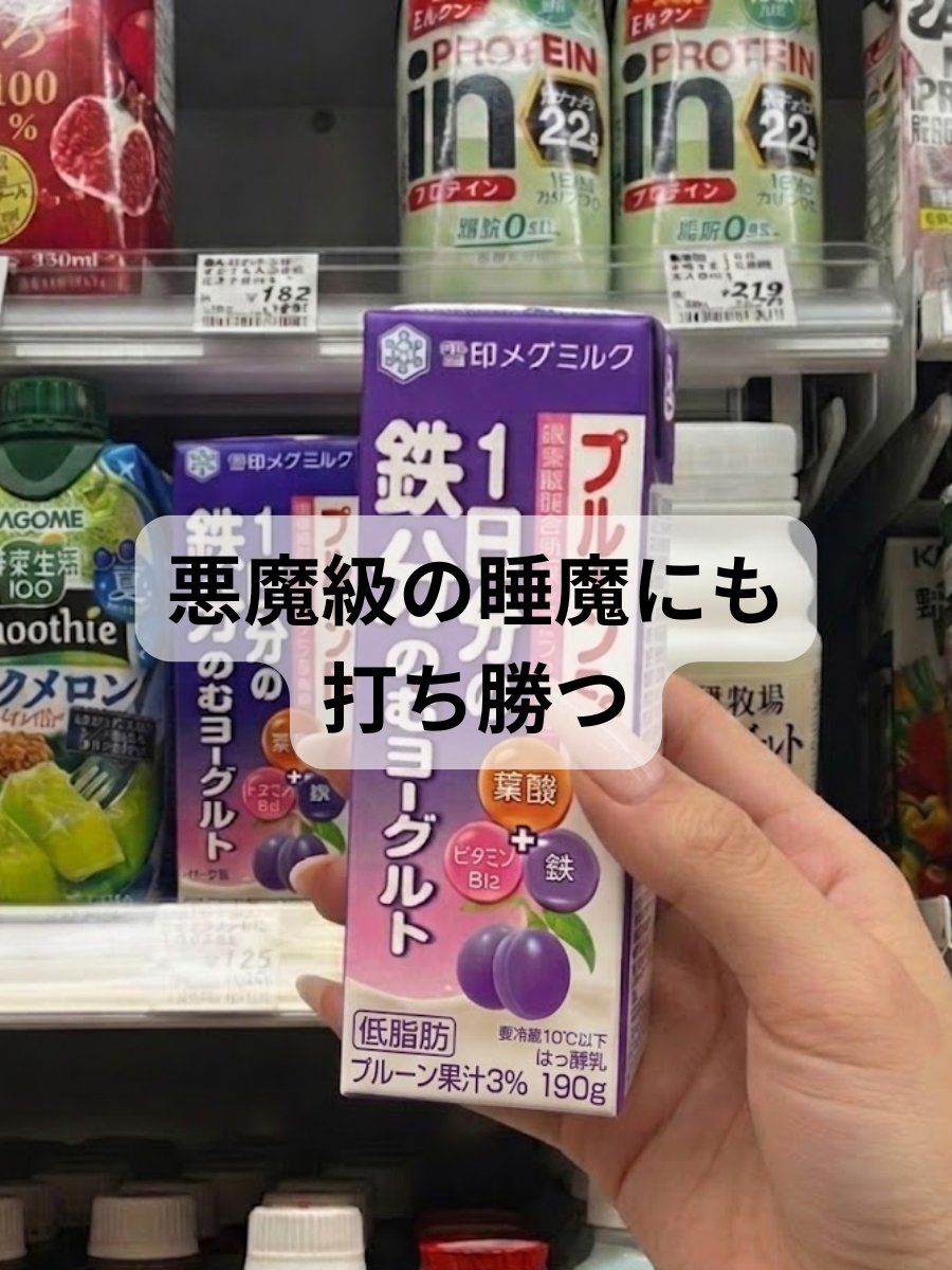 kikiq28's tweet photo. ドラストで買うべきもの‼️(疲労回復ver)
異論は認めません。 https://t.co/0T40CDDXlT