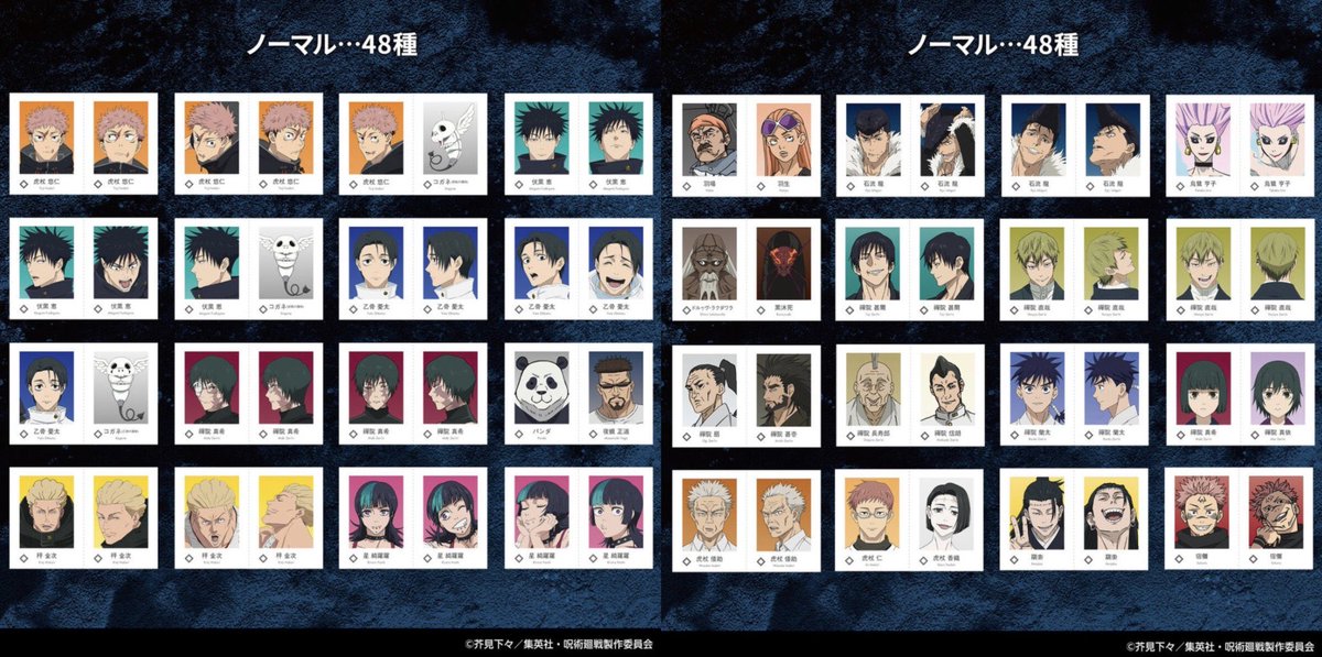 呪術廻戦』グッズ情報 (@jujutsuinfofun) / Posts and Replies / X
