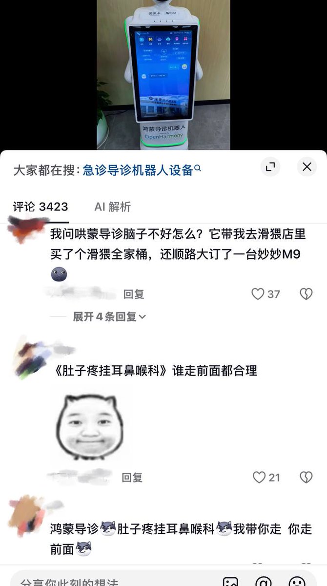 whyyoutouzhele's tweet photo. 7月28日，东莞市人民医院，网友询问一台“鸿蒙导诊机器人”：“肚子疼挂哪个科？”得到答复为：“耳鼻喉科。” https://t.co/RMN7evZFp0
