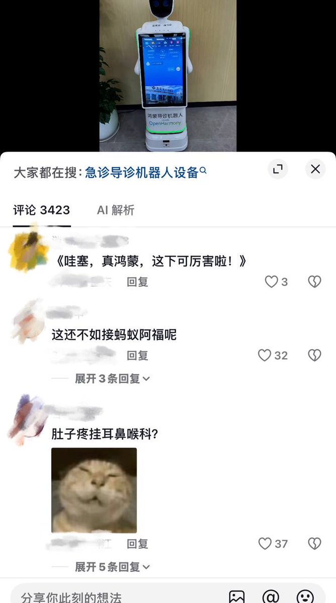 whyyoutouzhele's tweet photo. 7月28日，东莞市人民医院，网友询问一台“鸿蒙导诊机器人”：“肚子疼挂哪个科？”得到答复为：“耳鼻喉科。” https://t.co/RMN7evZFp0