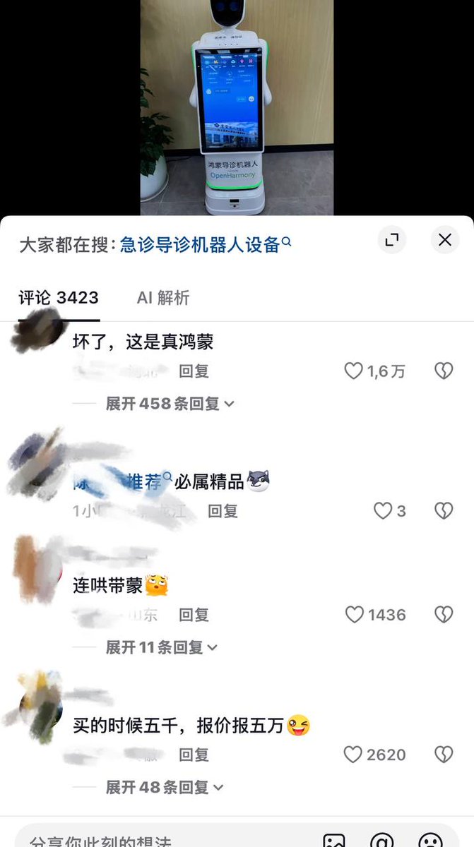 whyyoutouzhele's tweet photo. 7月28日，东莞市人民医院，网友询问一台“鸿蒙导诊机器人”：“肚子疼挂哪个科？”得到答复为：“耳鼻喉科。” https://t.co/RMN7evZFp0