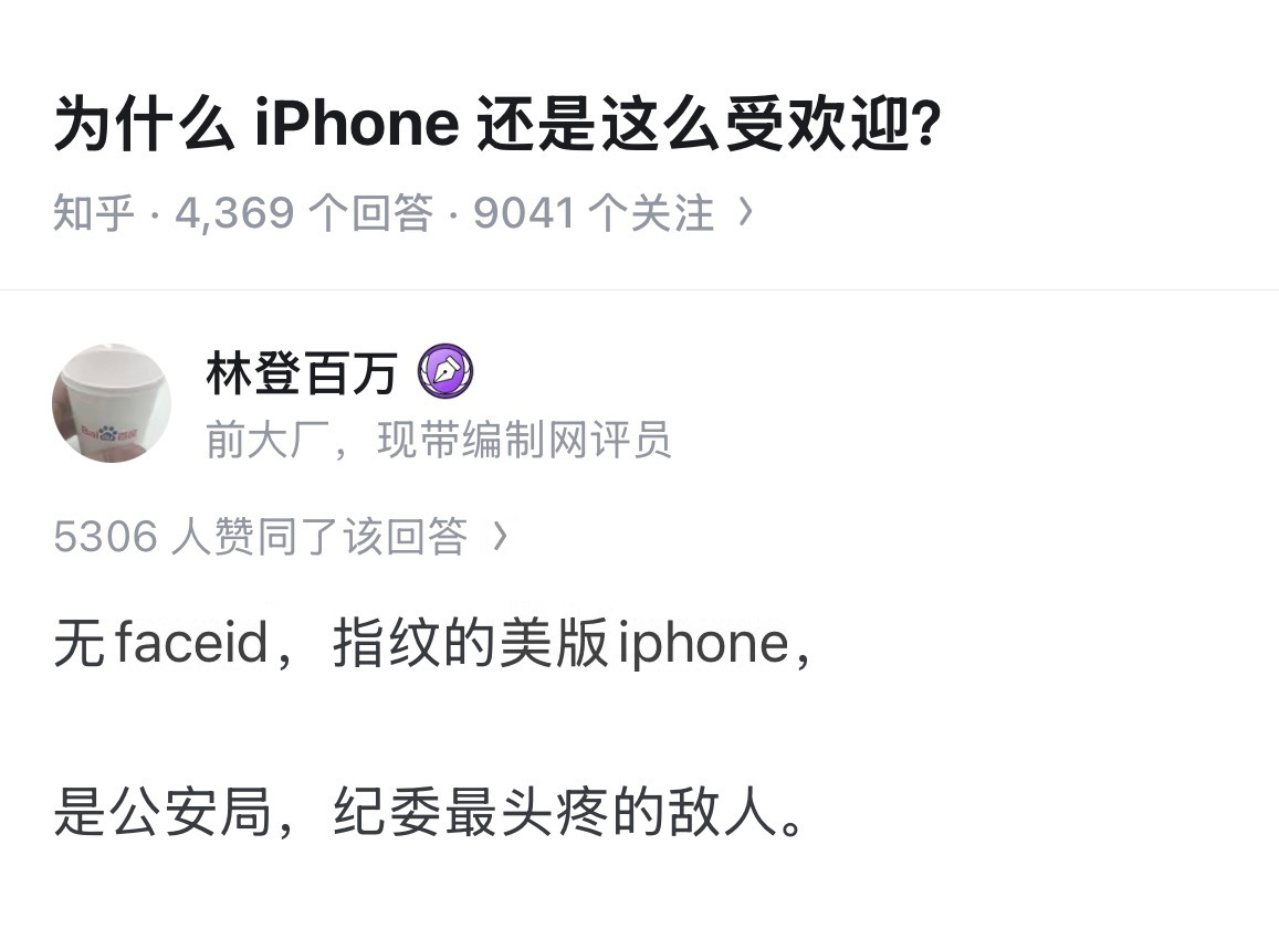 wangchangfu88's tweet photo. 为什么 iPhone 还是这么受欢迎 ？ https://t.co/lpoJmglkS6