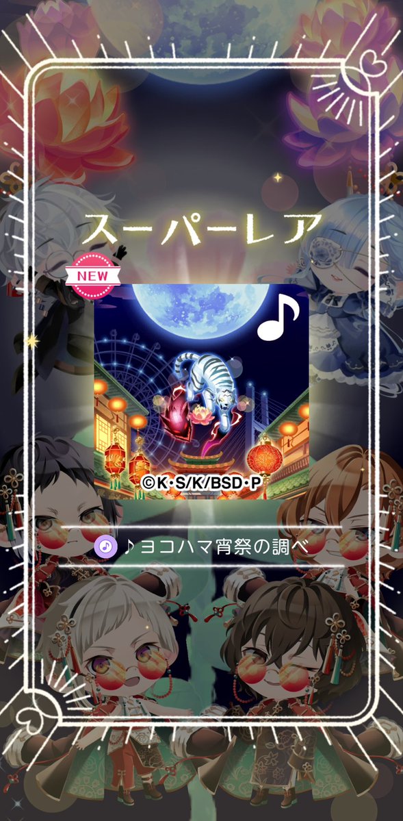 _shion_zz's tweet photo. 当たりました；；✨️💕

それと下にみんないるのかわいい… https://t.co/PLcBENZds2