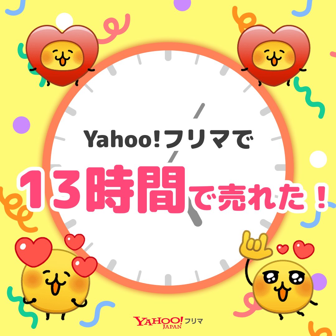 keipyon0319's tweet photo. #ヤフーフリマ で出品から【13時間】で売れた✨サクッと売れて嬉しい🥹
記念ステッカーもGET🎁

#即売れ　#ヤフーフリマで売れた #えもじの子

#PR

アプリのインストールはこちらから⬇
https://t.co/N2X8Ipy3ui https://t.co/xQMEhY576a