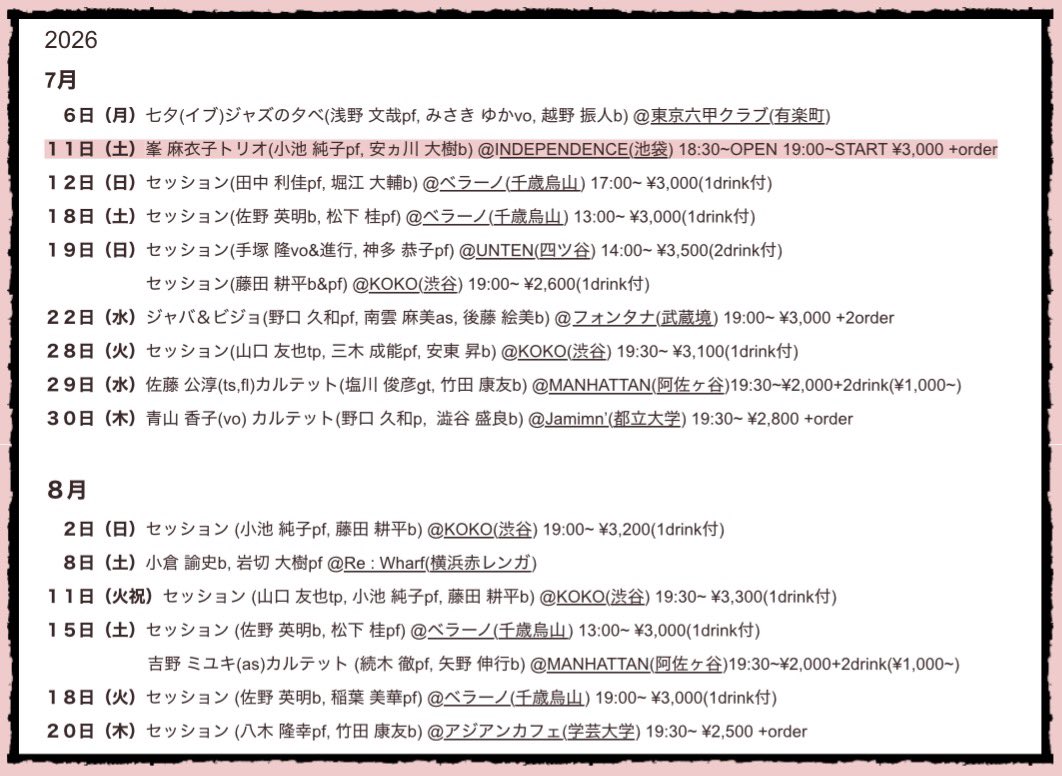 swing_beat's tweet photo. 8月のスケジュールを更新しました！
https://t.co/tQP2CDMCA4
どこかでお会いできたらと思います♪

本日7/28は渋谷KOKOでセッションホストしております！
19:30〜お待ちしております！
#峯麻衣子 #jazz #ジャムセッション #8月スケジュール #渋谷 https://t.co/SHAU8pIk0s