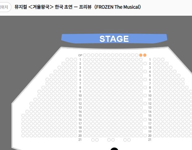 wetstrength's tweet photo. <겨울왕국> 총첫공 OP석 양도합니다.

8/9 저녁 공연 민경아 홍금비 차윤해 배우님 회차입니다.

프리뷰 할인 10% 받아서 171000원 + 수수료 1000원입니다.

2연석입니다. https://t.co/1iM02vLDhw