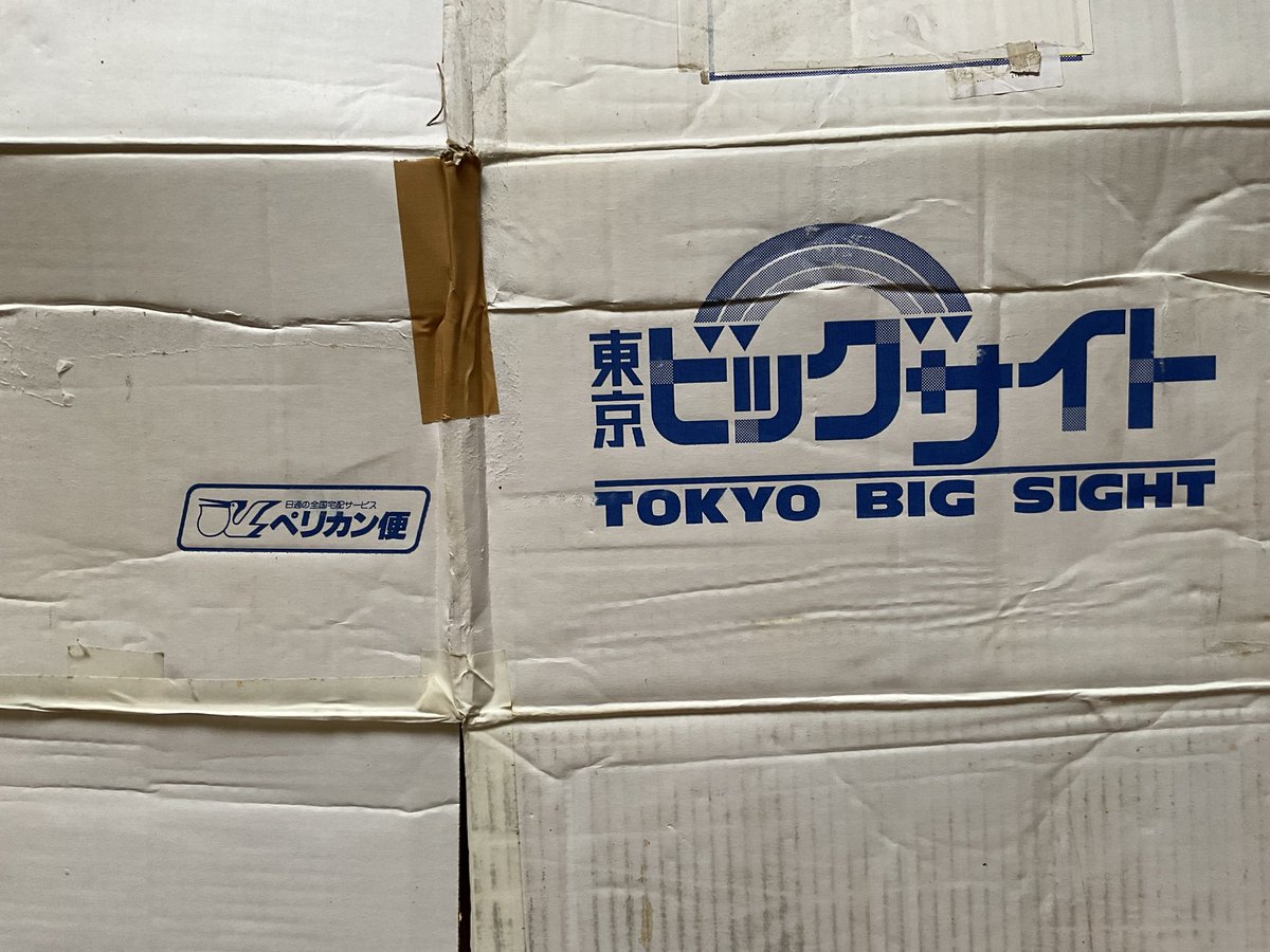 usapiyo5's tweet photo. お休みなので、書籍や薄い本を整理整頓しようとヨレヨレになったダン箱の本を新しいダン箱に移し替えたり〜で古いダン箱潰しています〜
サヨウナラ、年代物のビッグサイトの鳥の箱……。 https://t.co/0wLCsFulTi