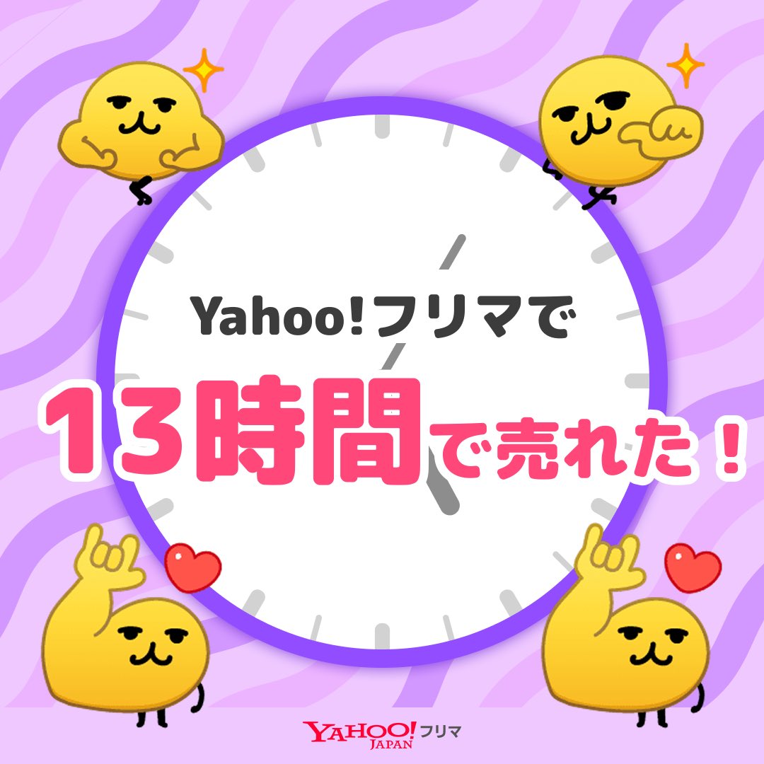 keipyon0319's tweet photo. #ヤフーフリマ で出品から【13時間】で売れた✨サクッと売れて嬉しい🥹
記念ステッカーもGET🎁

#即売れ　#ヤフーフリマで売れた #えもじの子

#PR

アプリのインストールはこちらから⬇
https://t.co/N2X8Ipy3ui https://t.co/yCwGW9hExE