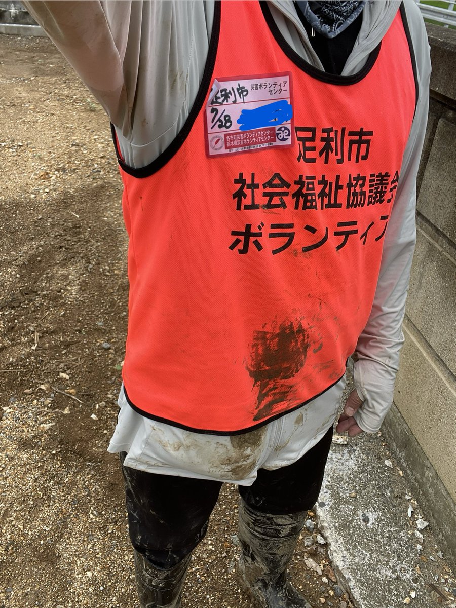 epique7's tweet photo. https://t.co/pijxcOM4ZI
#足利市災害ボランティア #水害 #泥上げ #泥だらけ #土嚢重い #１日目完了 #明日も参加しよ https://t.co/fg1GjYF5jb