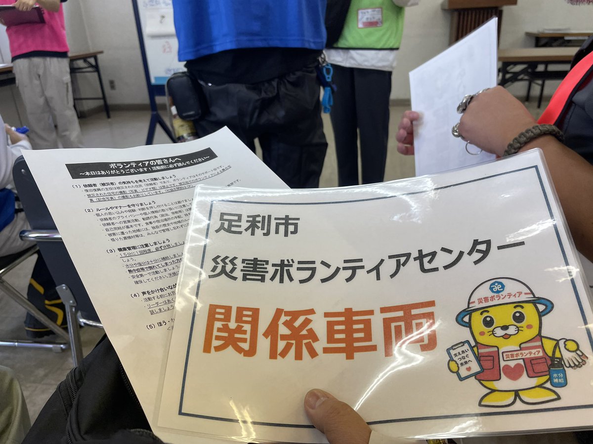 epique7's tweet photo. https://t.co/pijxcOM4ZI
#足利市災害ボランティア #水害 #泥上げ #泥だらけ #土嚢重い #１日目完了 #明日も参加しよ https://t.co/fg1GjYF5jb
