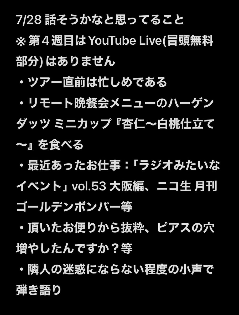 鬼龍院翔の泥船放送室officialツイッター tweet media