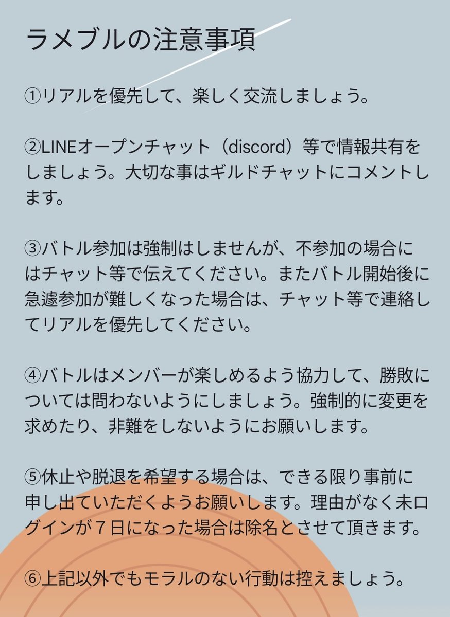 lc_lmb20230515's tweet photo. ラメブルメンバー募集🐬

枠は複数あるのでよろしくお願いします

ギルドの移籍を考えている方は連絡をお願い致します！

※DMの確認が遅れる場合がございますので、1度コメントにご相談を入れてもらえると対応が早く出来ると思います🙏 https://t.co/WECBUgZsU9