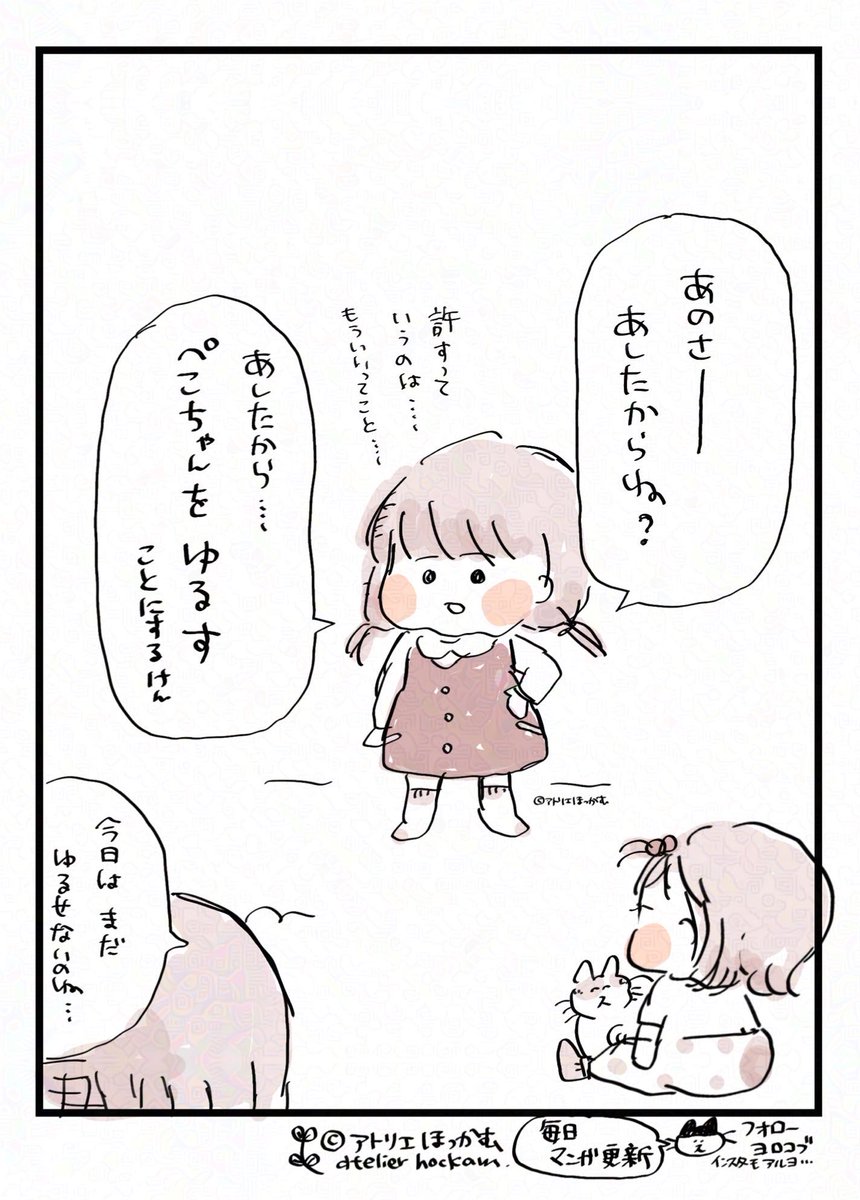 アトリエほっかむ@漫画ほぼ毎日投稿 tweet media