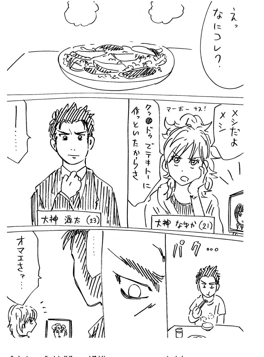 横山了一 tweet media