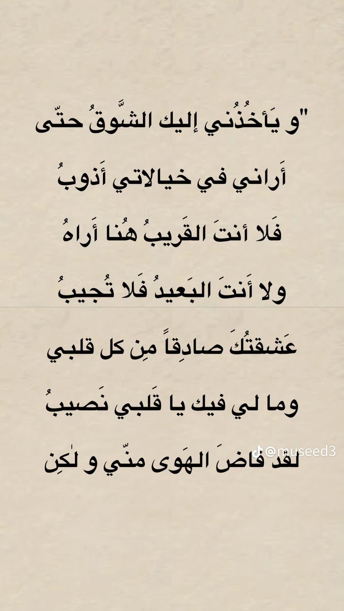 Bassom_55's tweet photo. ولكن…  رجوت الله أن تبقى حلالي.😓🫀 https://t.co/uAKoQPtbu7