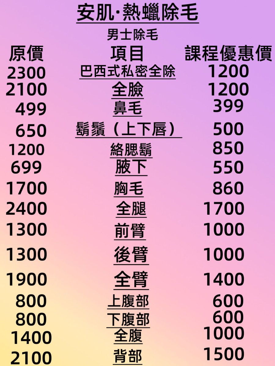 ROO_xi11's tweet photo. 要除毛的歡迎私訊🥰🥰🥰
天氣炎熱，悶著不舒服快來找我❤️
#台中
#熱蠟除毛
#工作室 https://t.co/AlAREFaF05