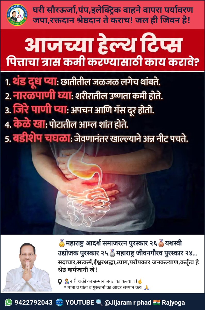 phad_r's tweet photo. आरोग्य संदेश https://t.co/a1hpusfoIz